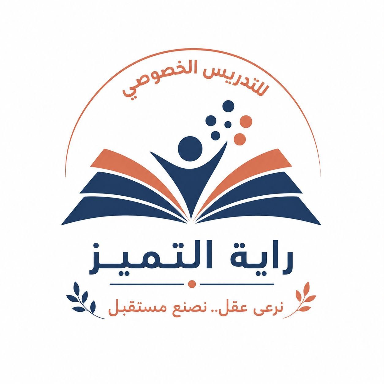راية التميز